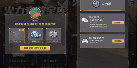 CF手游火力寶庫(kù)活動(dòng)攻略：火力寶庫(kù)活動(dòng)玩法獎(jiǎng)勵(lì)一覽