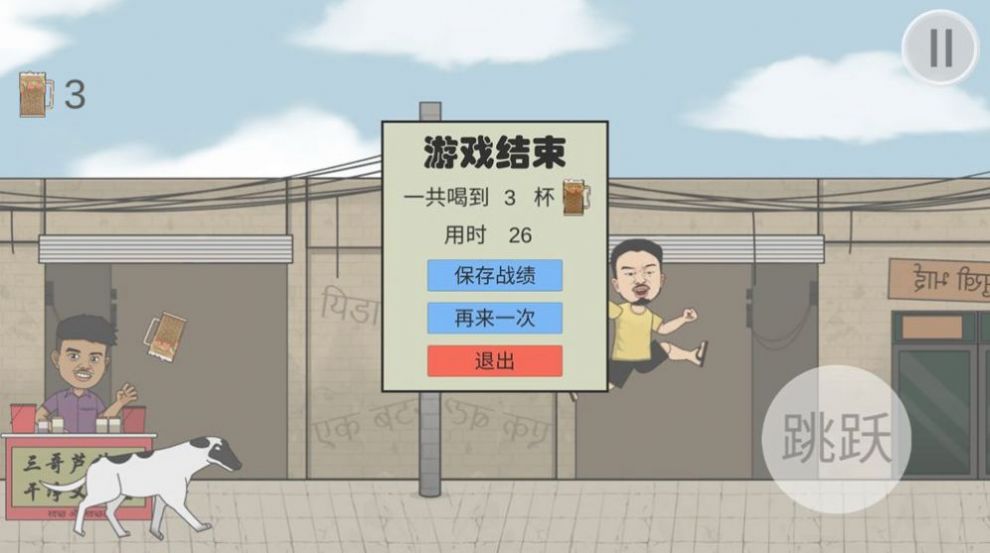 兄弟萌來(lái)點(diǎn)手抓飯778游戲安卓版截圖4
