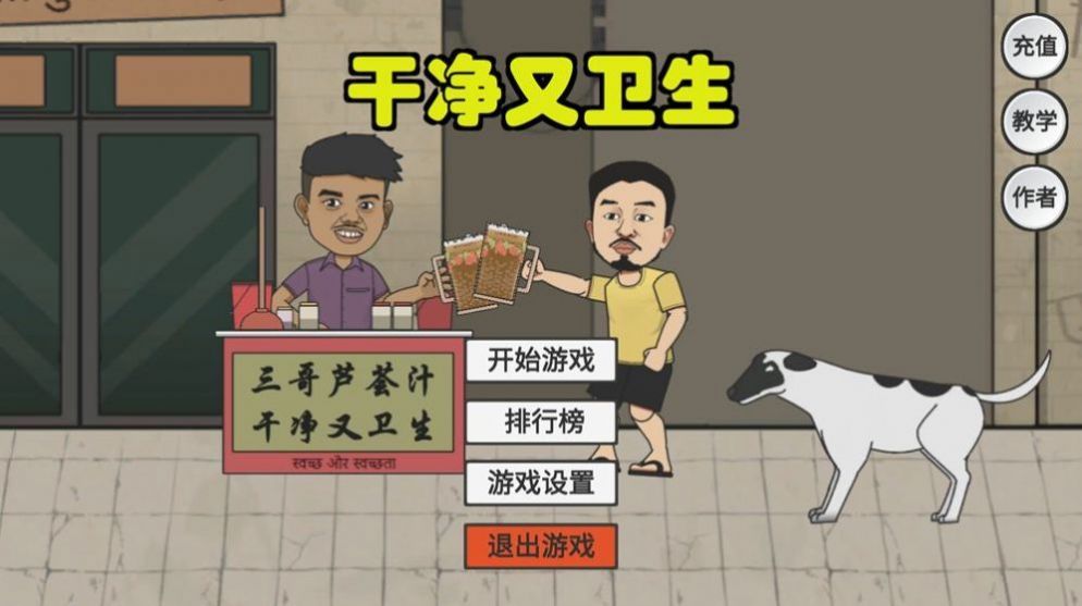兄弟萌來(lái)點(diǎn)手抓飯778游戲安卓版截圖3