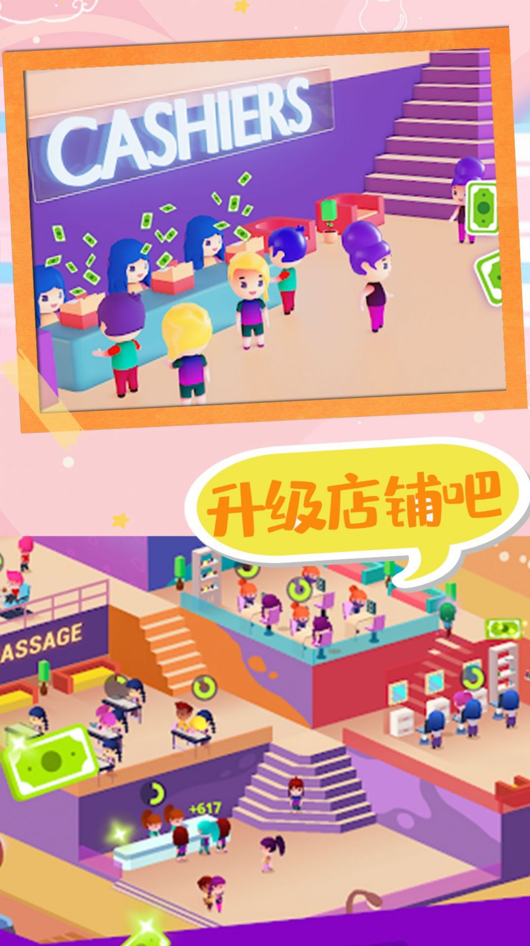 時尚少女美發(fā)沙龍游戲版截圖4