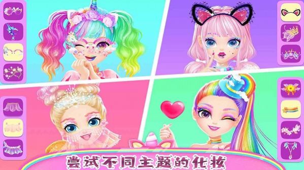 童話公主魔法裝扮游戲版截圖2