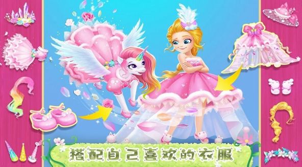 童話公主魔法裝扮游戲版截圖4