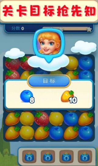 抖音小游戲歡樂水果大師版截圖1