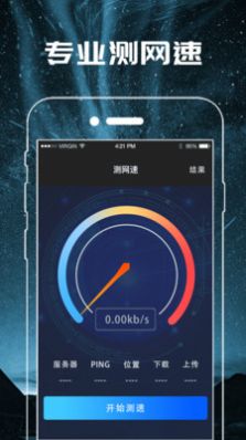 手電筒LED彈幕神器app版截圖3