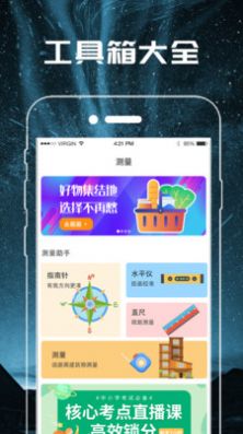 手電筒LED彈幕神器app版截圖4