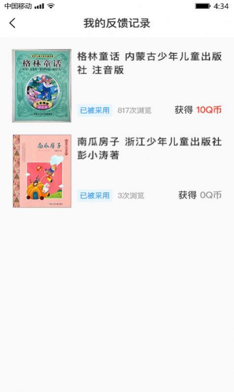 猴默克家長(zhǎng)輔導(dǎo)APP版截圖3