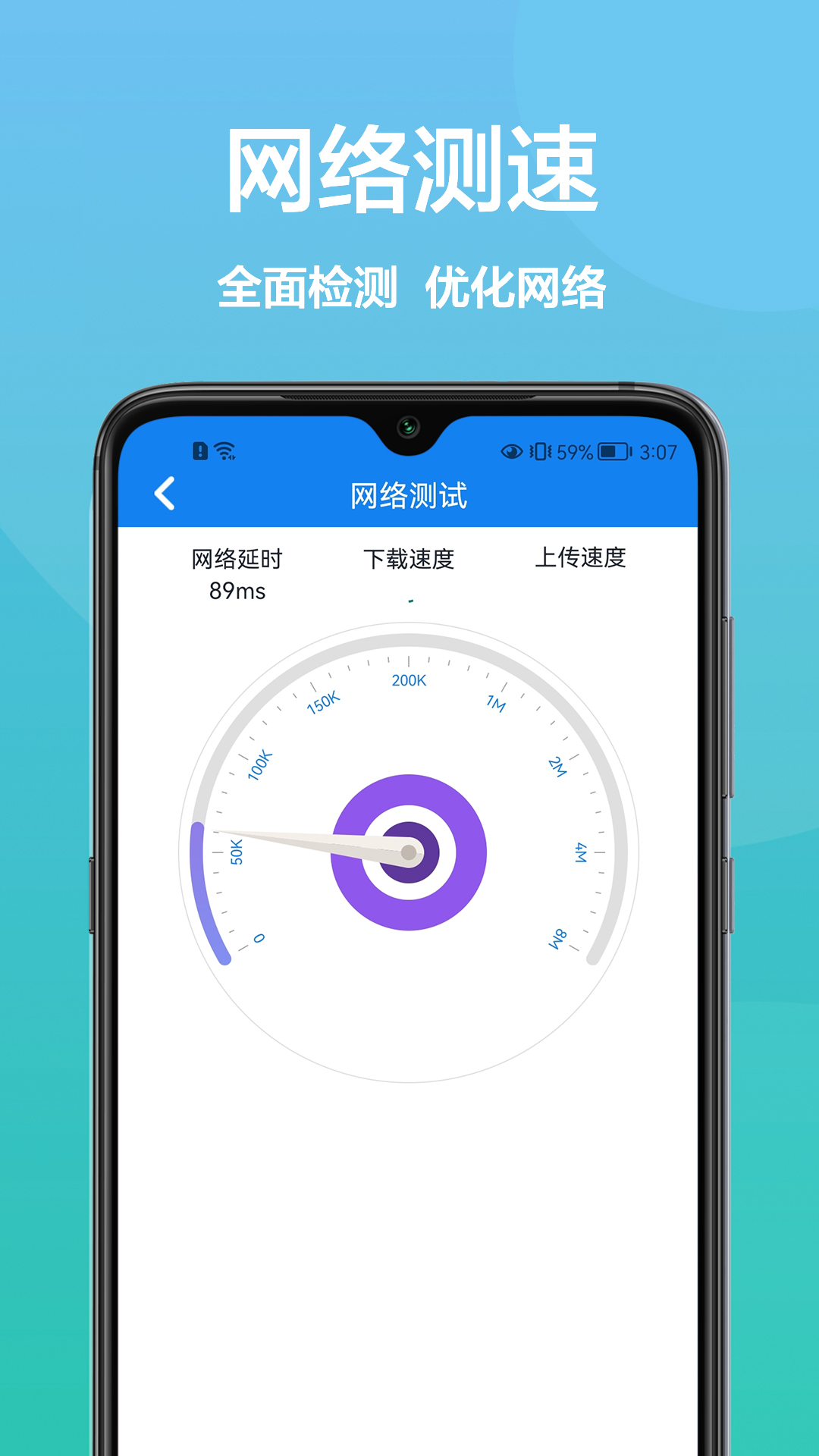 無線網(wǎng)絡工具箱APP手機版截圖2