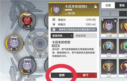 深空之眼刻印重構(gòu)是什么？刻印重構(gòu)操作方法介紹