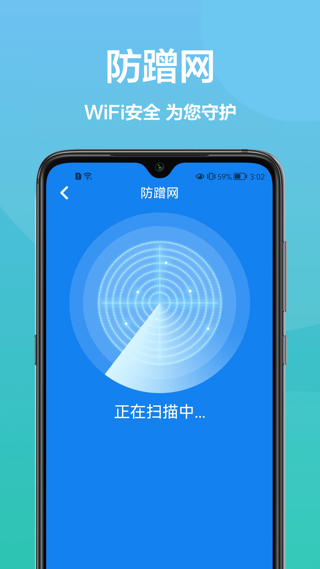 無線網(wǎng)絡工具箱APP手機版截圖3