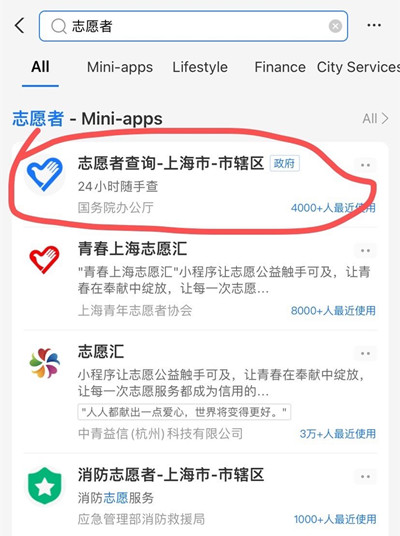 支付寶志愿者查詢在哪里？支付寶志愿者查詢入口