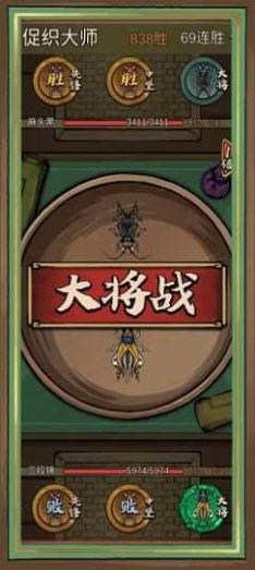蛐蛐大亂斗游戲安卓版截圖2