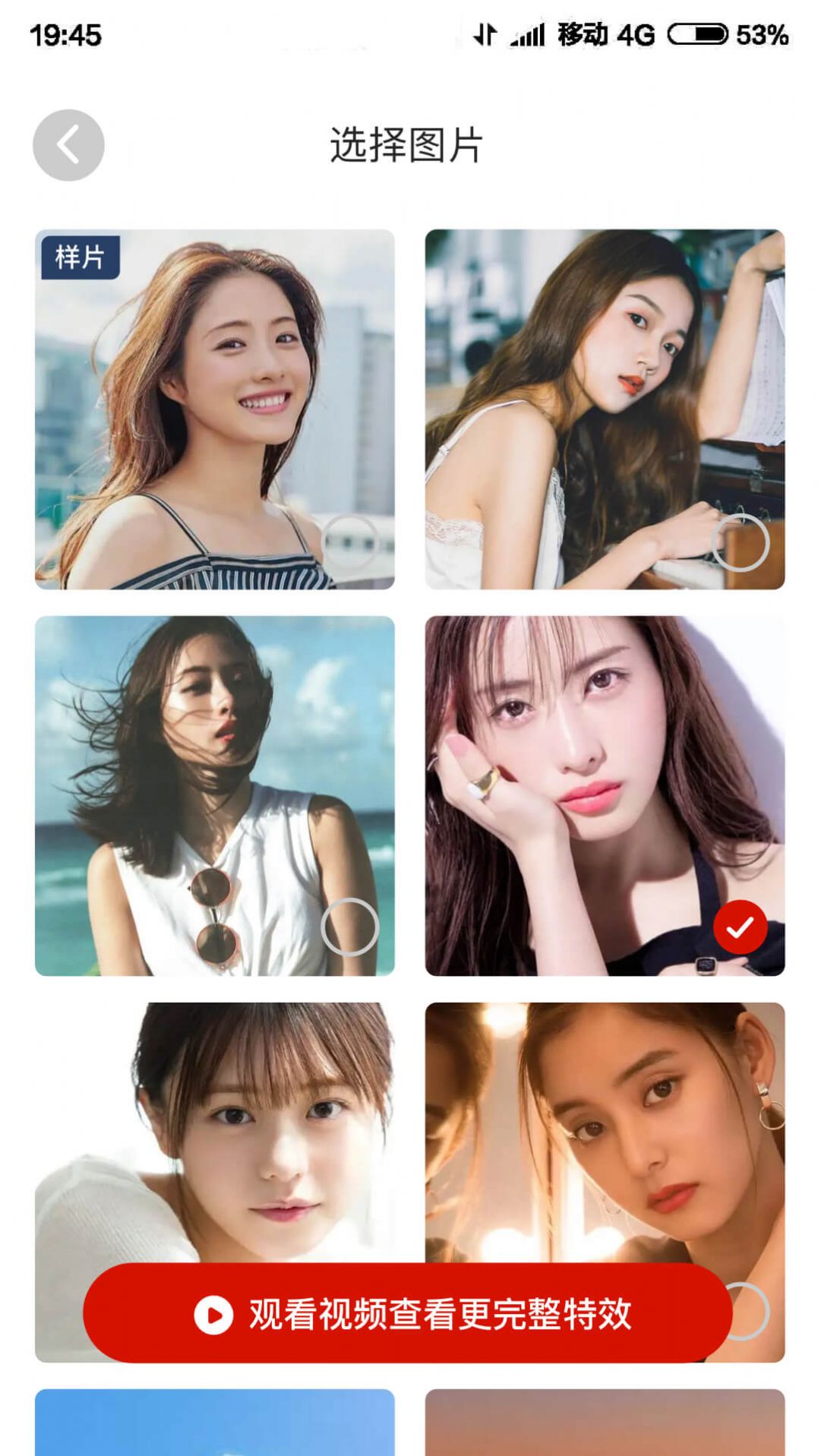 嗨剪相冊制作app安卓版截圖1