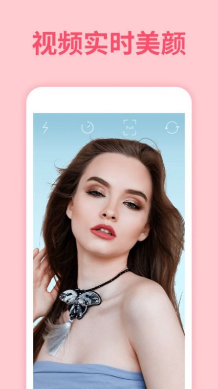 修視頻美顏大師app手機版截圖4