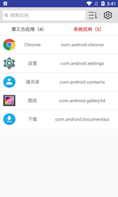 小息apk應(yīng)用管理APP版截圖3