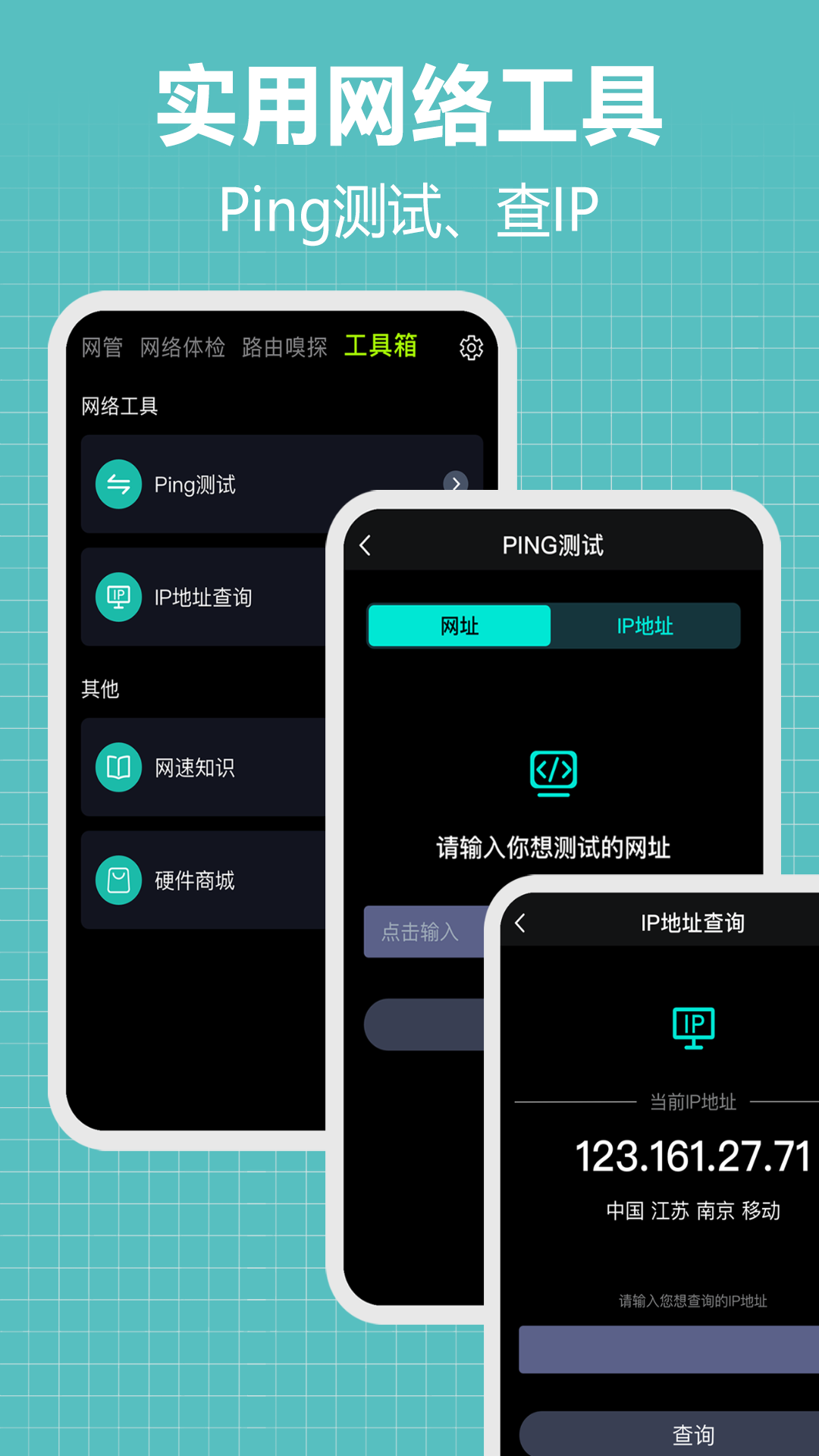 萬(wàn)能路由器管家app手機(jī)版截圖1