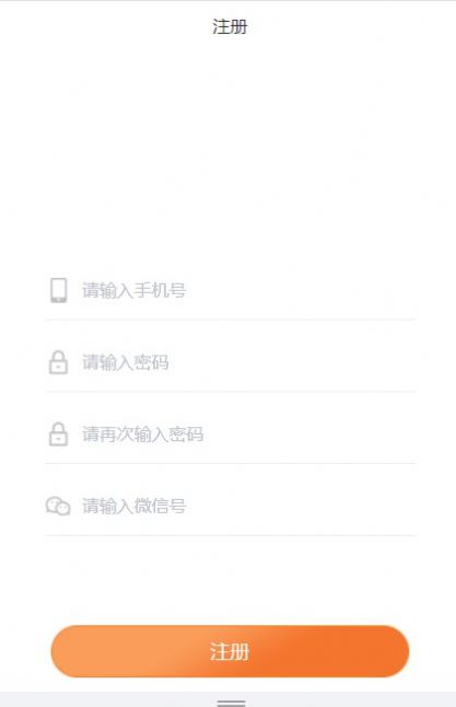 無(wú)憂試玩app版截圖3