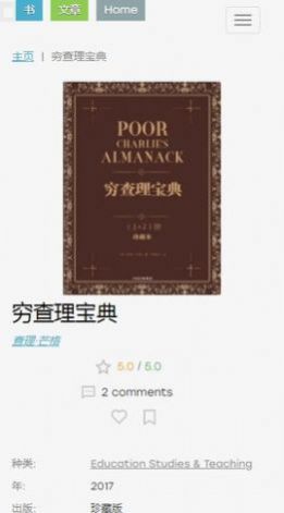 zlibiraryapp下載安卓最新版2022截圖3