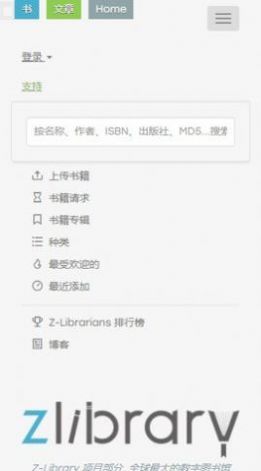 zlibiraryapp下載安卓最新版2022截圖2