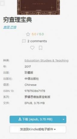 zlibiraryapp下載安卓最新版2022截圖1