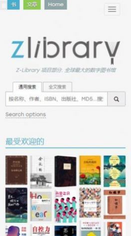 zlibiraryapp下載安卓最新版2022截圖4