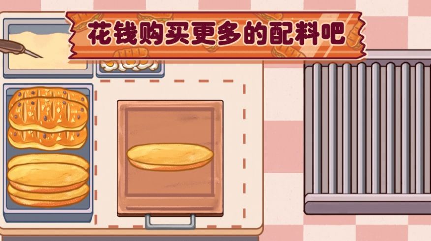 超級(jí)美食工廠美味三明治游戲安卓版截圖4