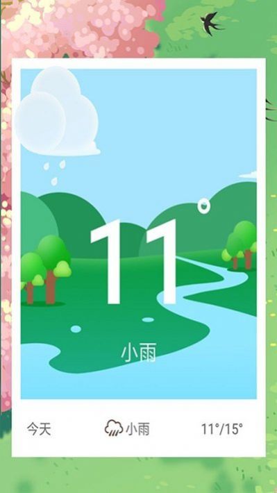 知道电池卫士app手机版下载截图2: