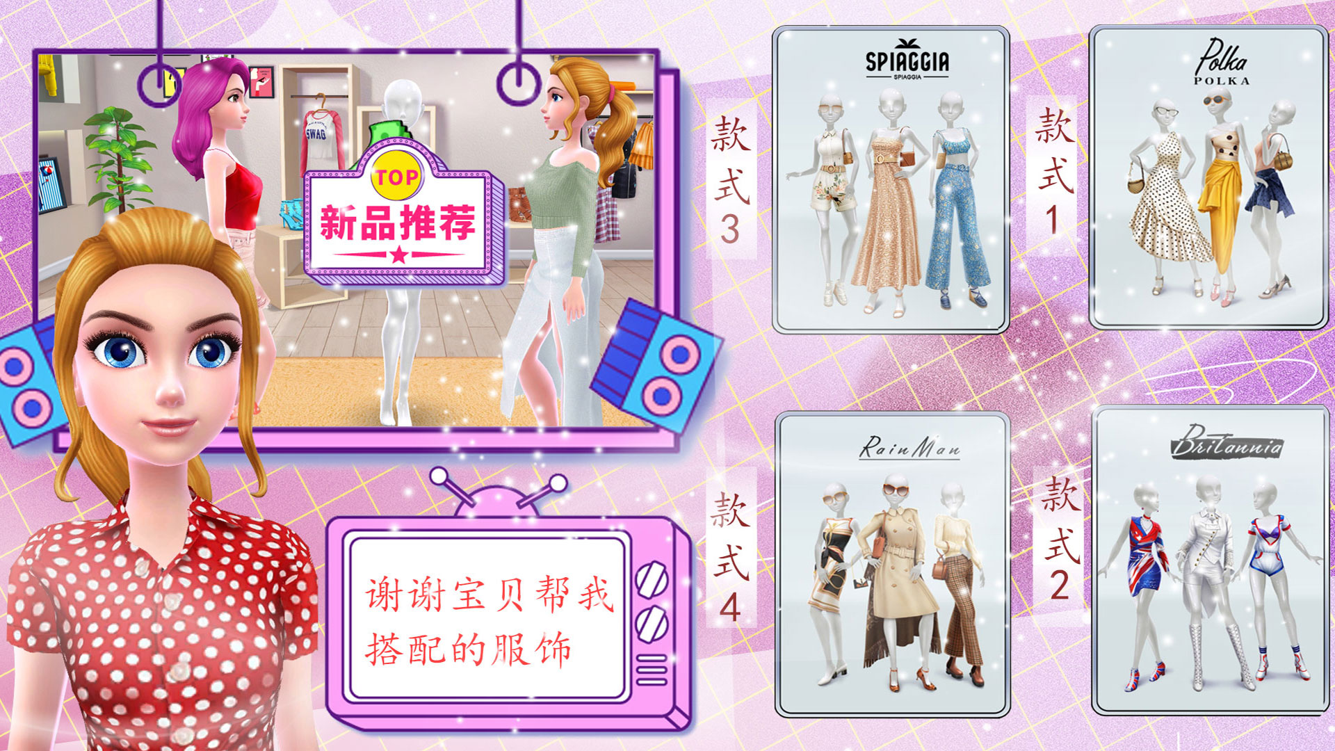 我的時(shí)尚校園約會(huì)游戲安卓版截圖4