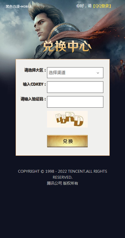 黑色沙漠手游禮包碼大全 2022兌換碼CDK口令匯總分享[多圖]圖片2