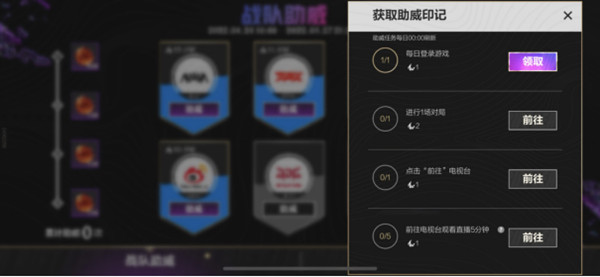 英雄聯(lián)盟手游戰(zhàn)隊助威怎么玩？lol手游2022戰(zhàn)隊助威活動選擇建議[多圖]圖片2