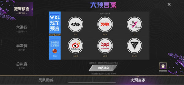 LOL手游大預(yù)言家活動(dòng)答案參考 英雄聯(lián)盟手游大預(yù)言家活動(dòng)獎(jiǎng)勵(lì)一覽[多圖]圖片2