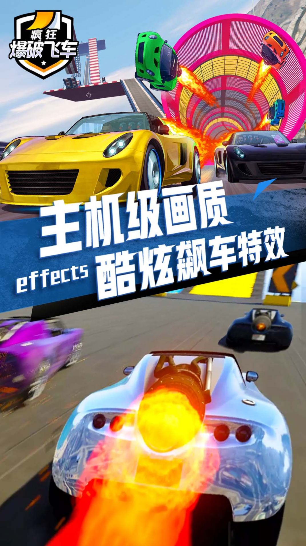 瘋狂爆破飛車游戲版截圖3