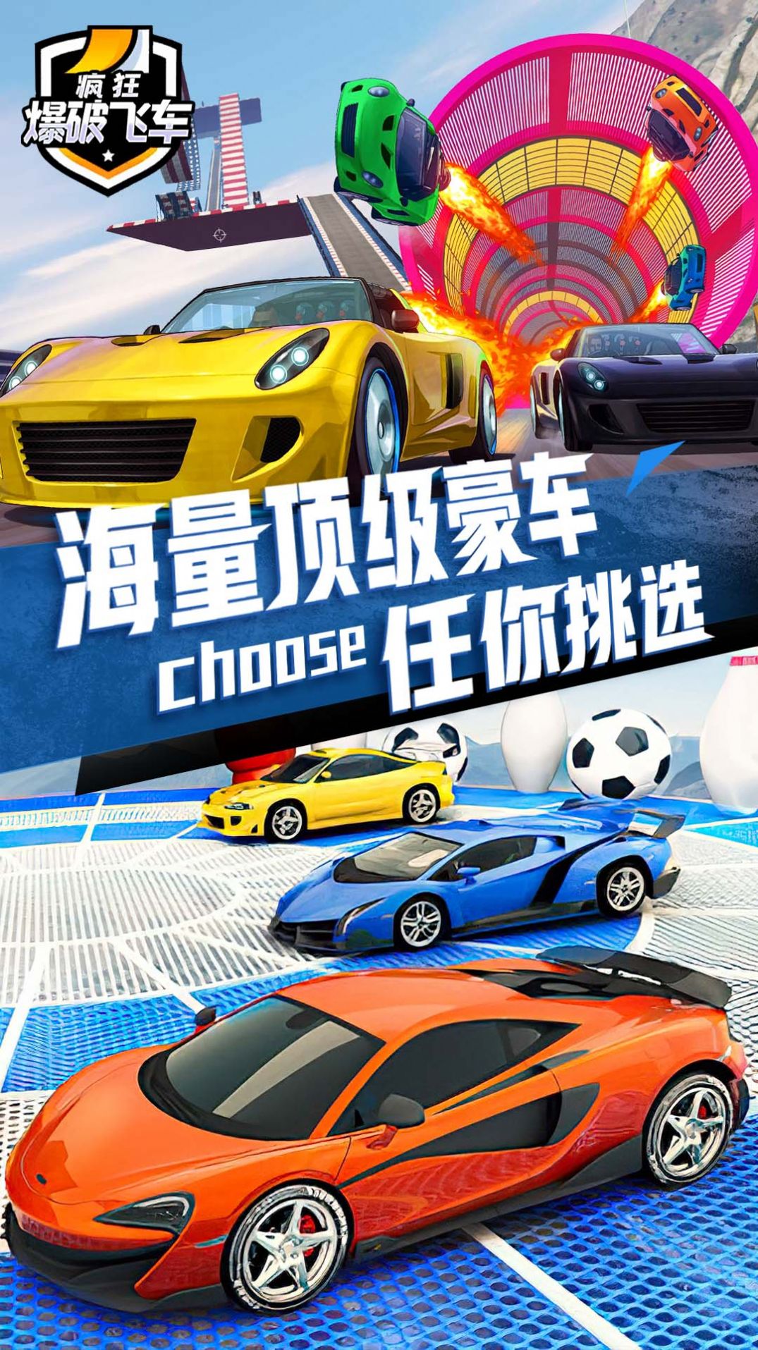 瘋狂爆破飛車游戲版截圖5