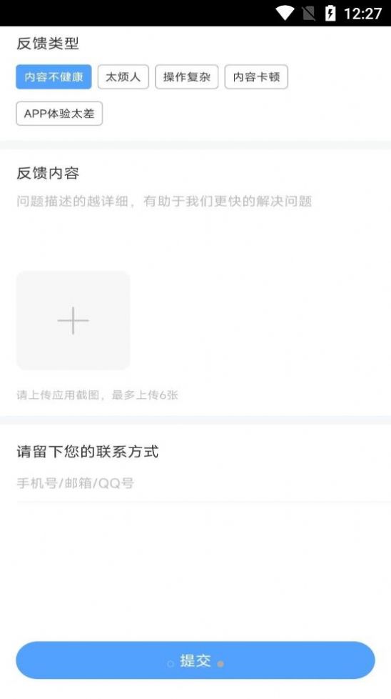 加比鋼琴陪練app手機版截圖4