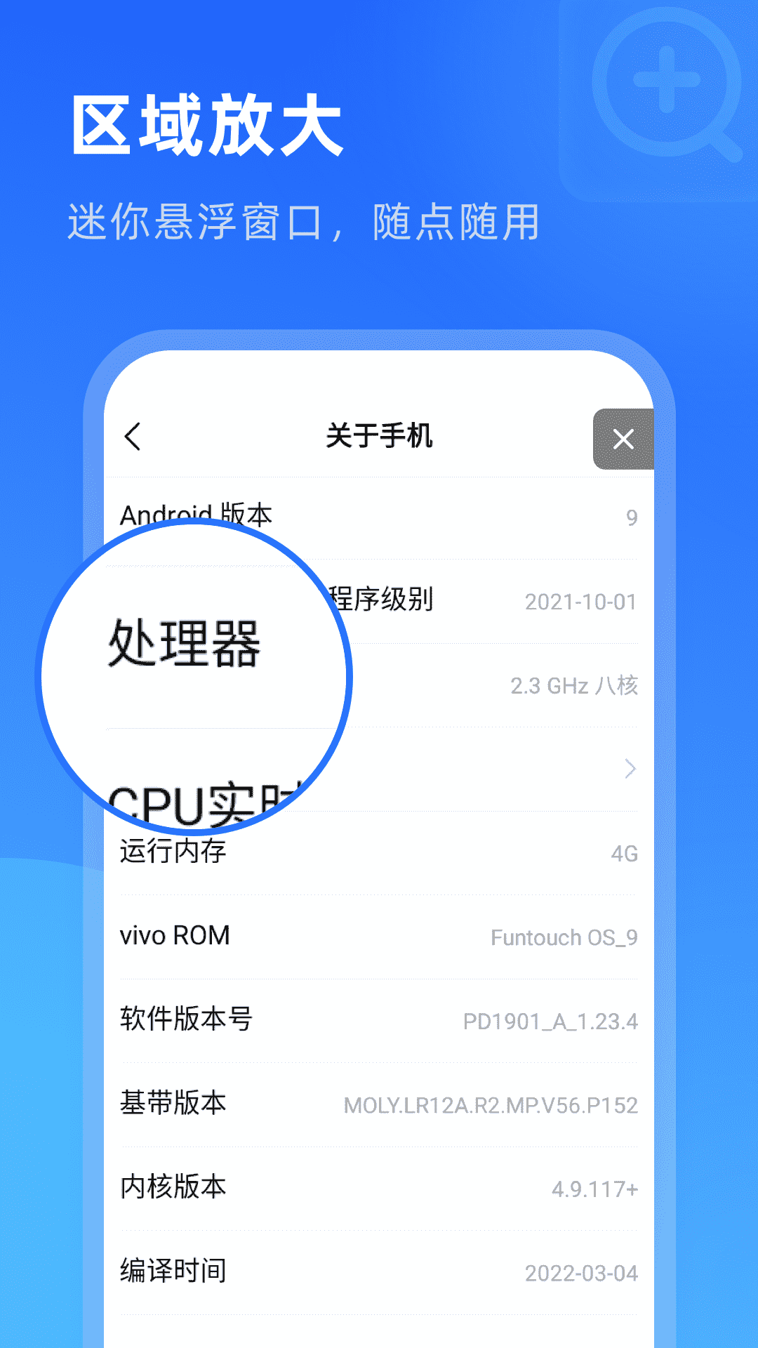 啟推放大鏡超清版app手機版截圖3