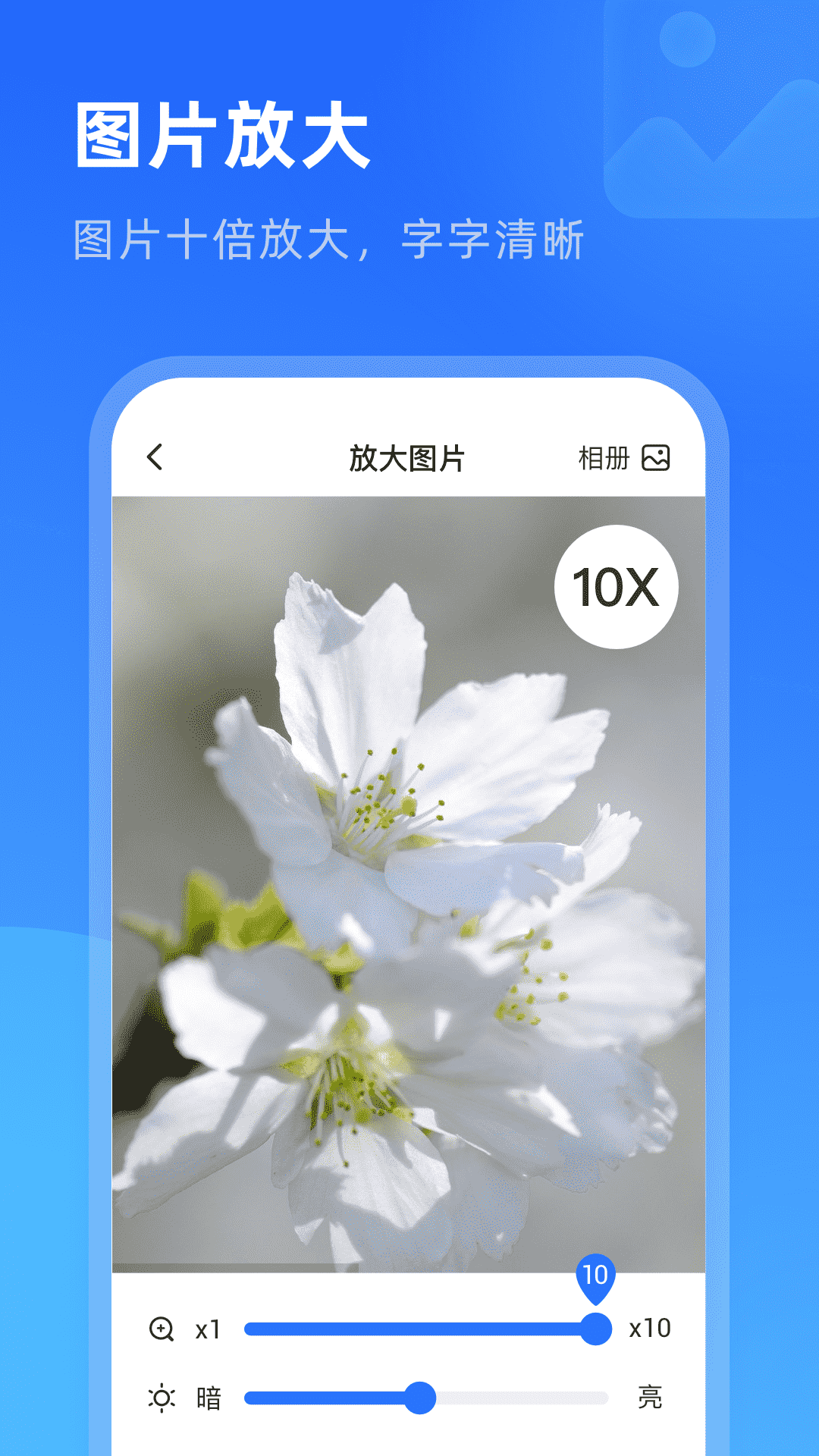 啟推放大鏡超清版app手機版截圖1
