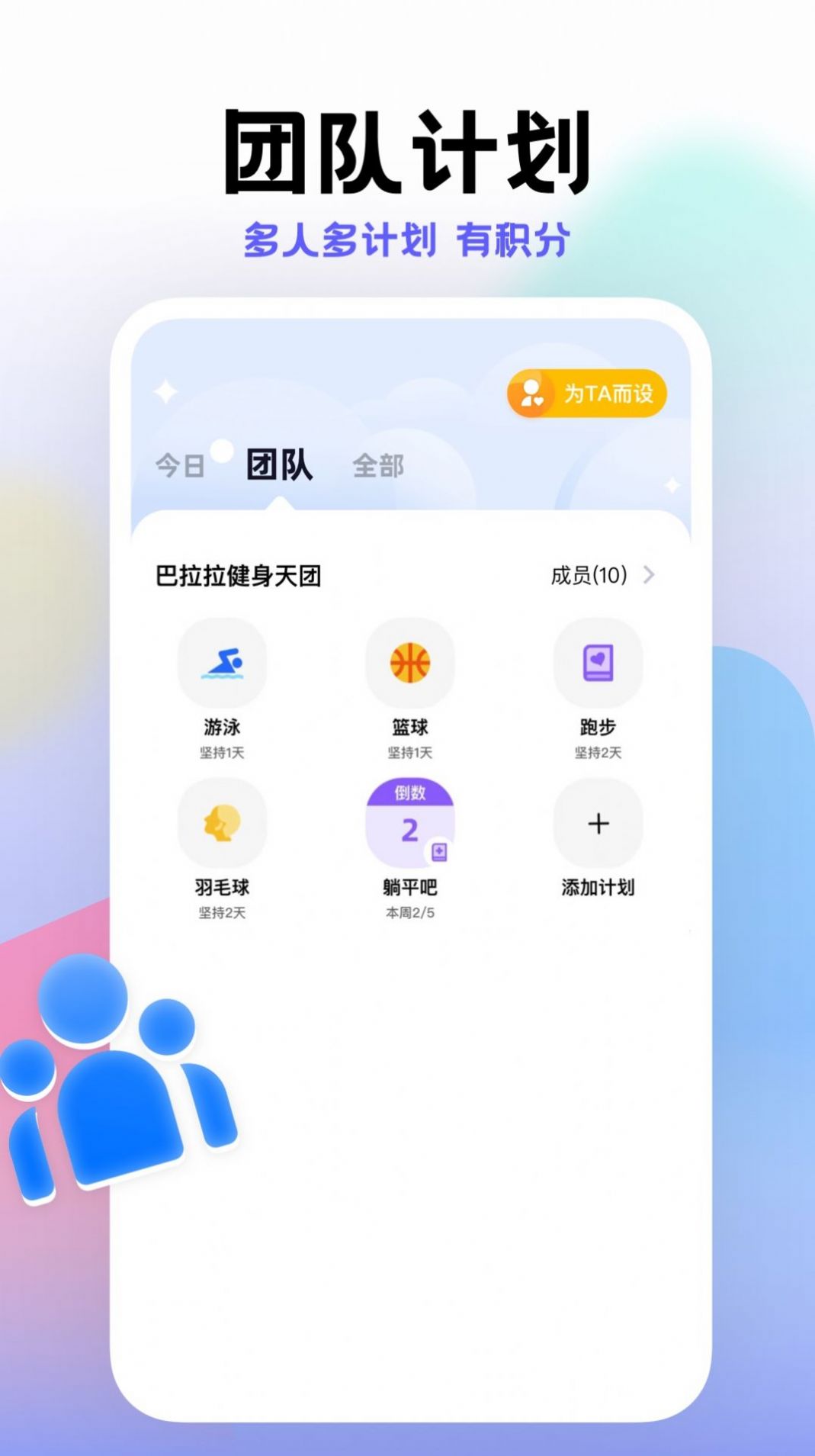 小計(jì)劃打卡app版截圖1