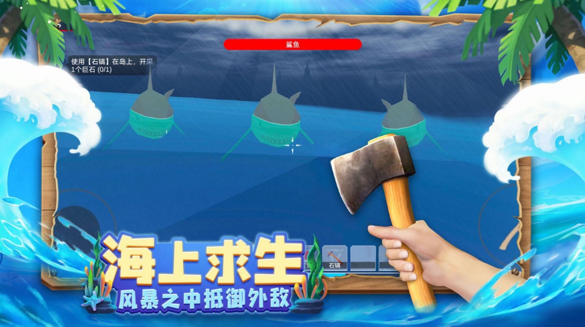 木筏歷險記游戲手機(jī)版截圖1