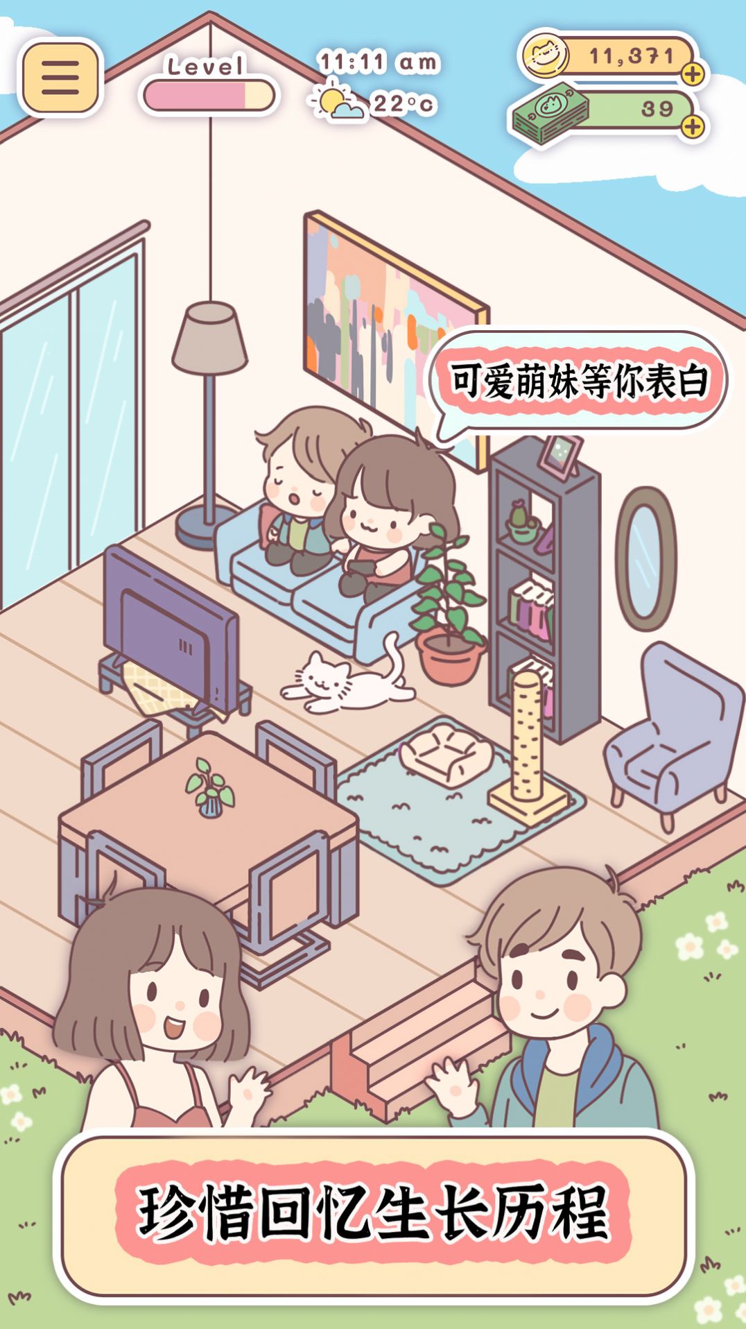 口袋旅行者游戲安卓版截圖1