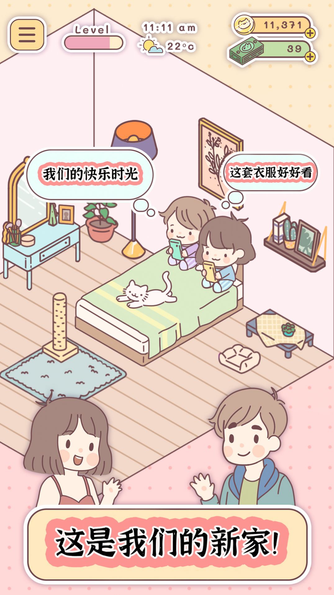 口袋旅行者游戲安卓版截圖4