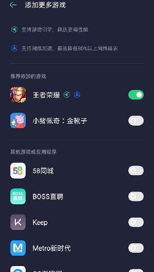 oppo游戏空间7.2版本下载正版截图5: