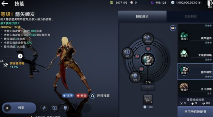 黑色沙漠手游PVP職業(yè)推薦：國服各職業(yè)PVP攻略