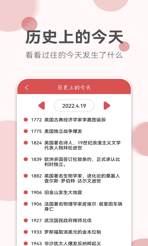 如意老黃歷立即下載安卓版舊版截圖3