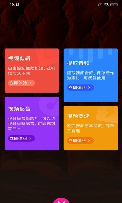 Sple視頻剪輯APP版截圖1