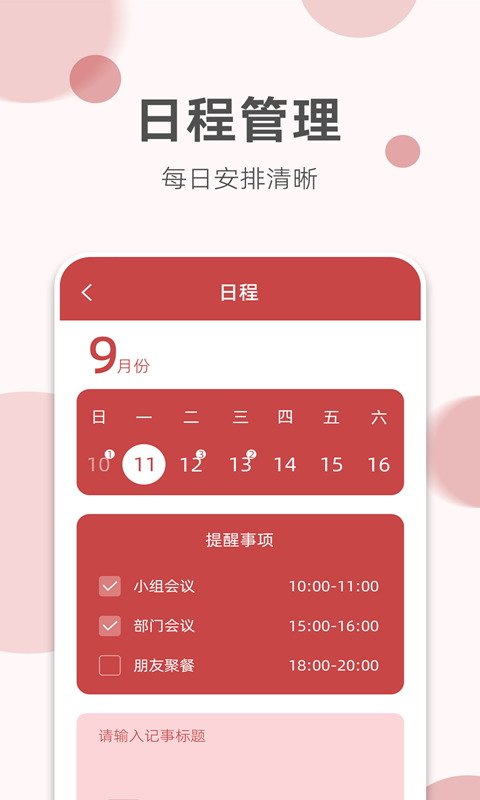 如意老黃歷立即下載安卓版舊版截圖1