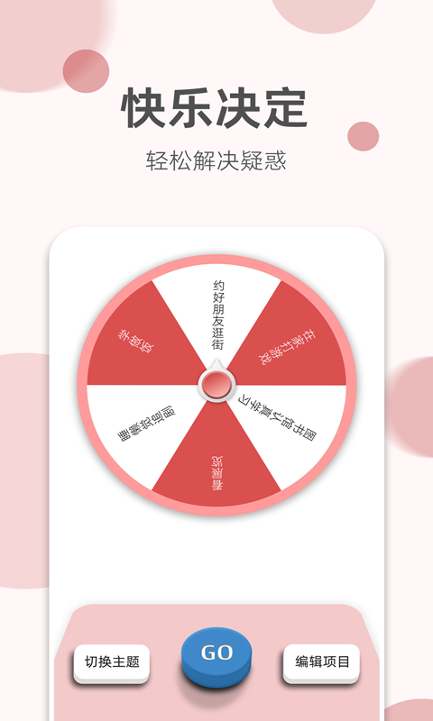 如意老黃歷立即下載安卓版舊版截圖4