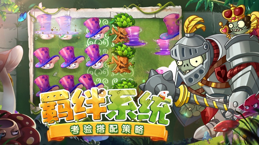 植物大戰(zhàn)僵尸22.8.4童話森林更新最新版截圖3