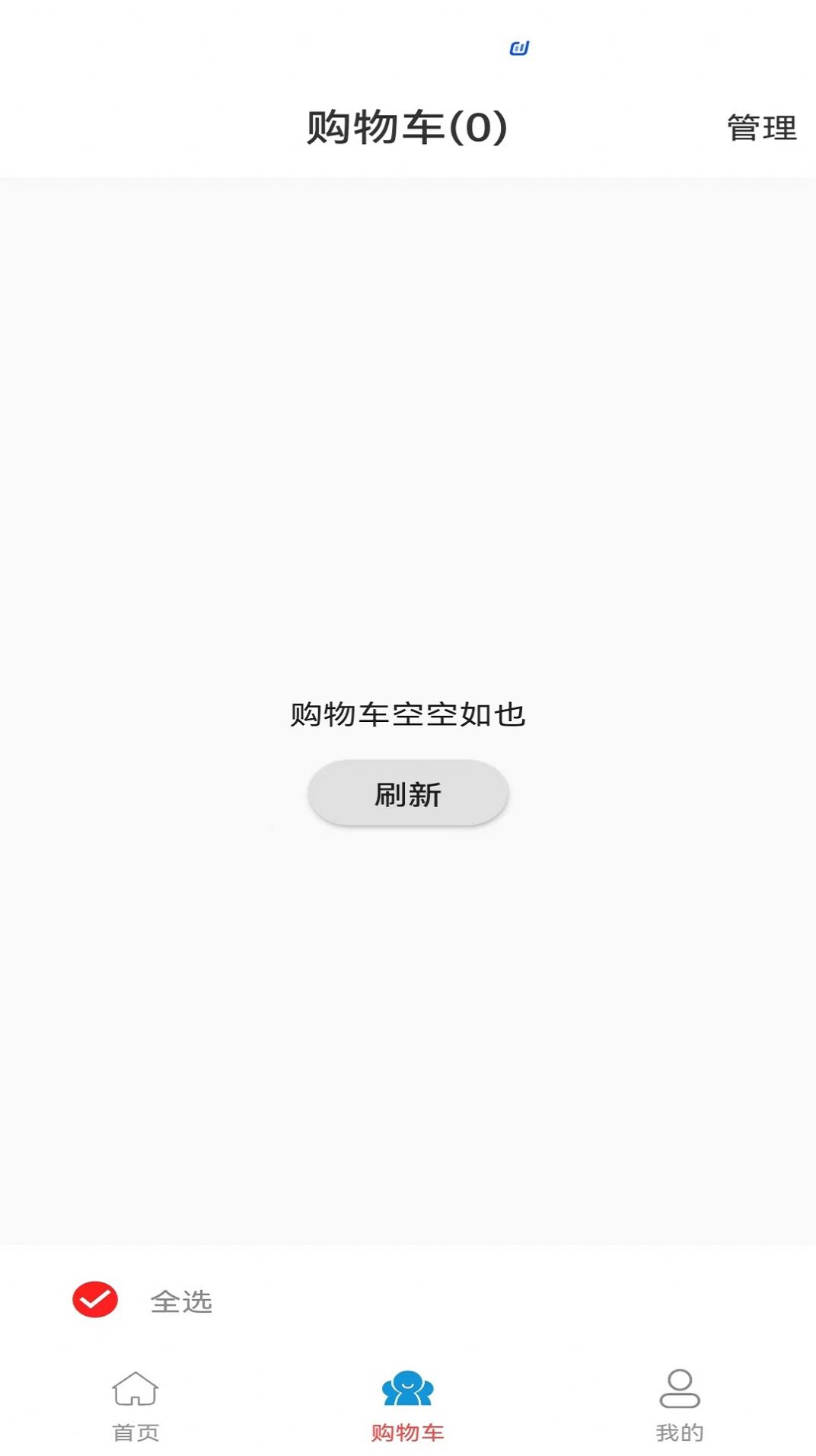 微笑時(shí)代購物app手機(jī)版截圖2