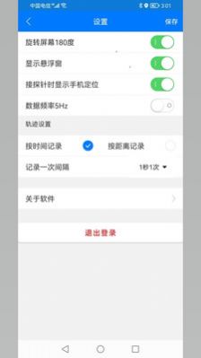 北斗探針測(cè)量APP最新版截圖3