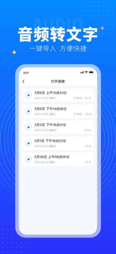 美點錄音專家app手機版截圖2