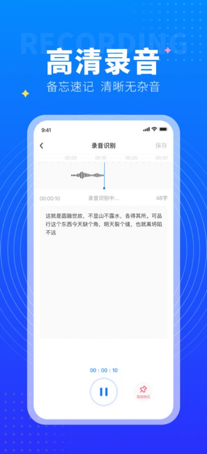 美點錄音專家app手機版截圖3